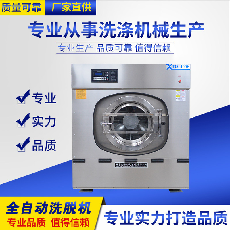 為什么洗衣房洗滌設(shè)備使用前要調(diào)試