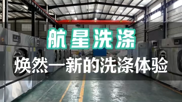 航星洗滌設(shè)備源頭廠家規(guī)格齊全
